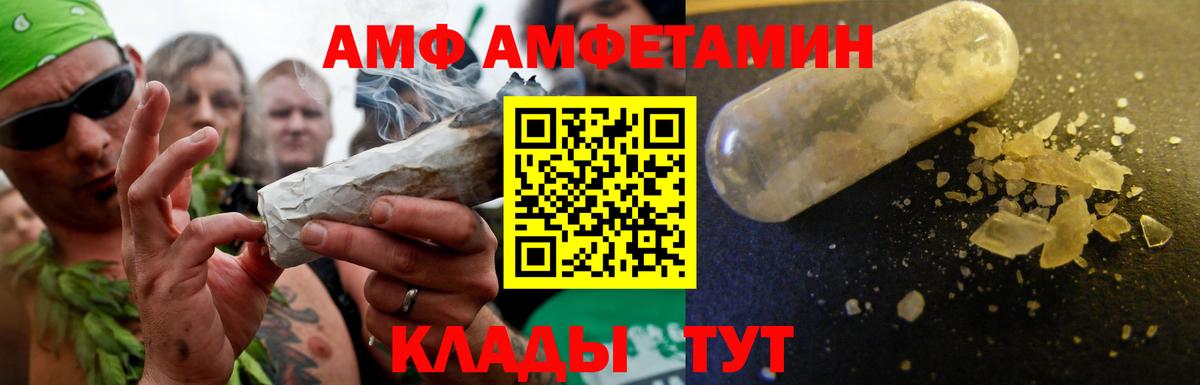 АМФЕТАМИН  Вход с VPN  Новочебоксарск  Amphetamine 97% 