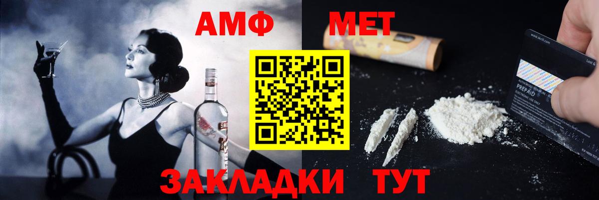 АМФЕТАМИН Premium Новочебоксарск