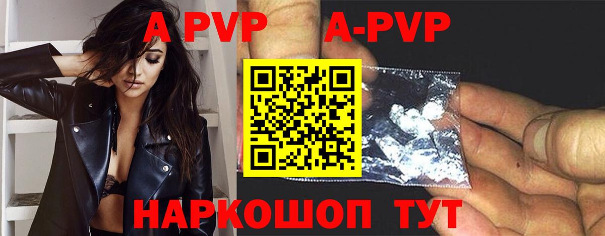Альфа ПВП Соль  Вход с VPN  Alfa_PVP Соль  Новочебоксарск  А ПВП кристаллы 