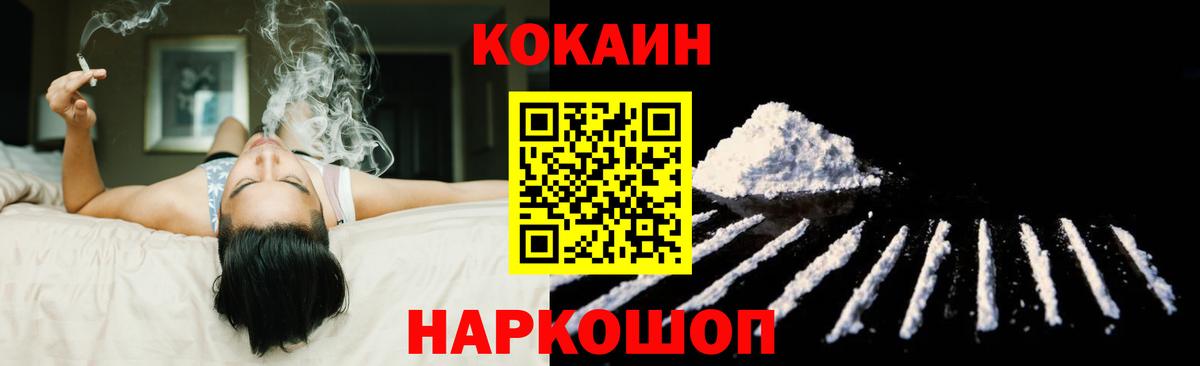 Кокаин VHQ  КОКАИН  Новочебоксарск  Вход с VPN 