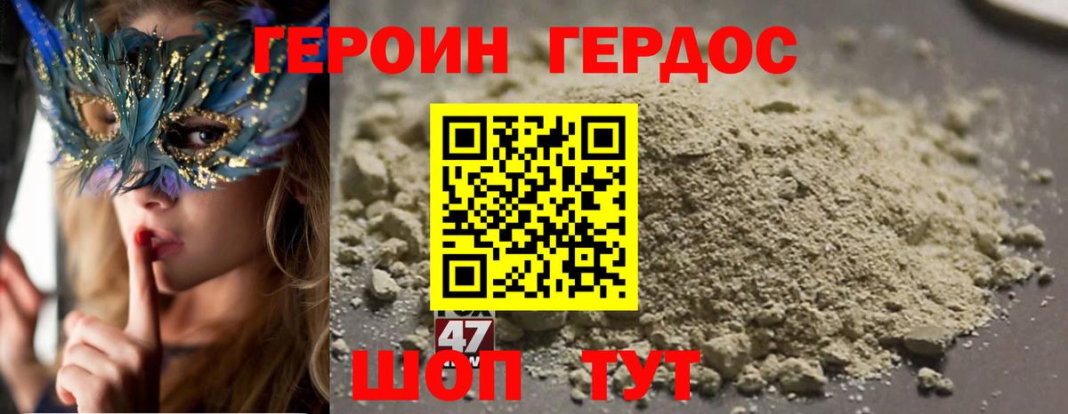 Героин гречка Новочебоксарск