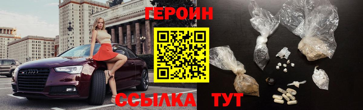 Героин VHQ  Вход с VPN  Героин  Новочебоксарск 