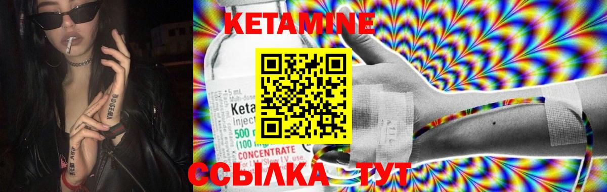 Кетамин ketamine Новочебоксарск