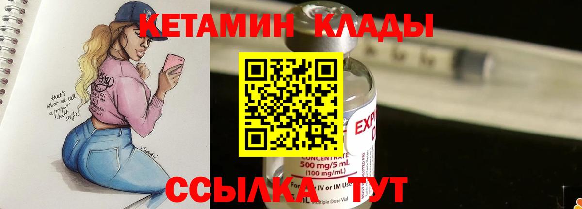 КЕТАМИН ketamine  Вход с VPN  MEGA   Новочебоксарск 