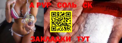 альфа пвп VHQ Гагарин