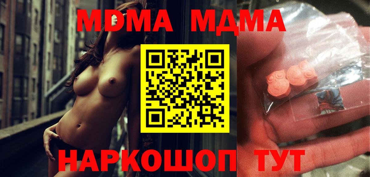 Новочебоксарск  MDMA VHQ  MDMA Molly  МДМА  Вход с VPN 