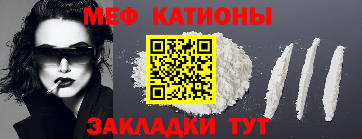 Меф  МЕФ мука  Вход с VPN  МЯУ-МЯУ кристаллы  Новочебоксарск 