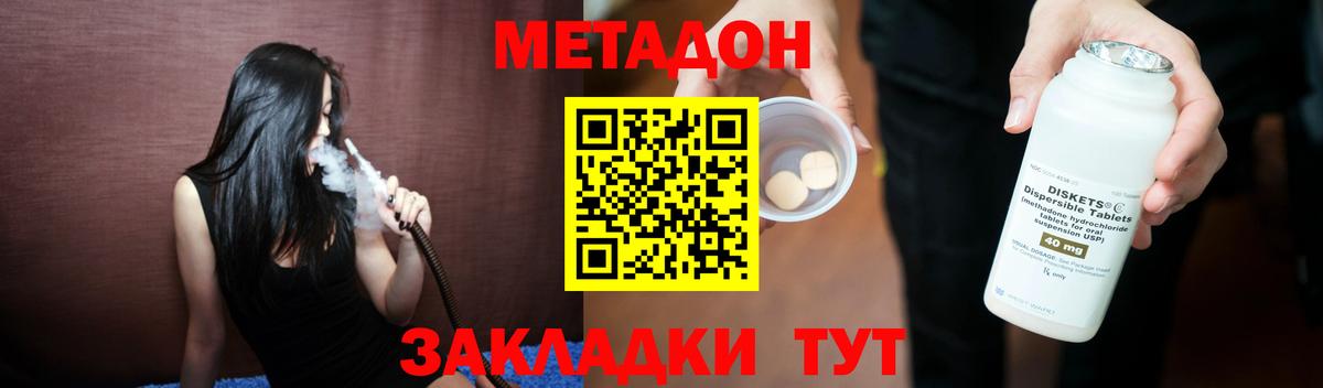 Новочебоксарск  МЕТАДОН VHQ  Вход с VPN 