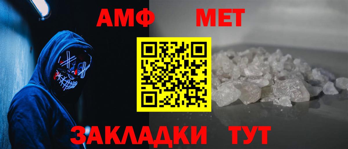 Метамфетамин мет  Вход с VPN  Метамфетамин  Новочебоксарск  Метамфетамин мет 