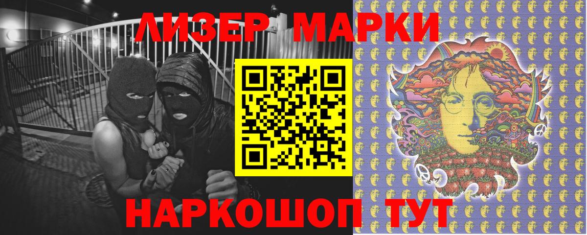 Наркотические марки 1500мкг  Вход с VPN  Новочебоксарск 