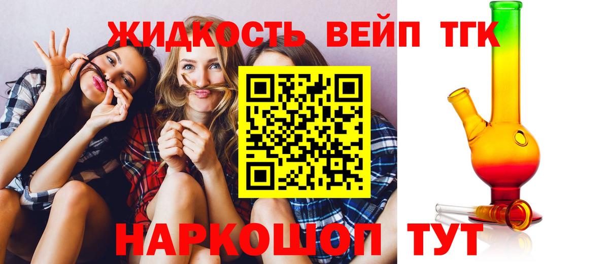 ТГК Wax  Вход с VPN  ТГК вейп  Новочебоксарск 