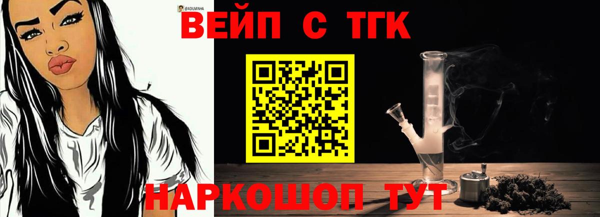 ТГК Wax Новочебоксарск